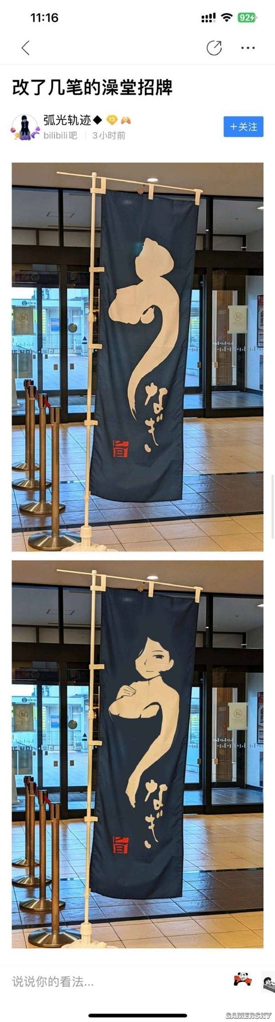 日本自卫队吉祥物被批 楞分小学生和麻麻的囧图
